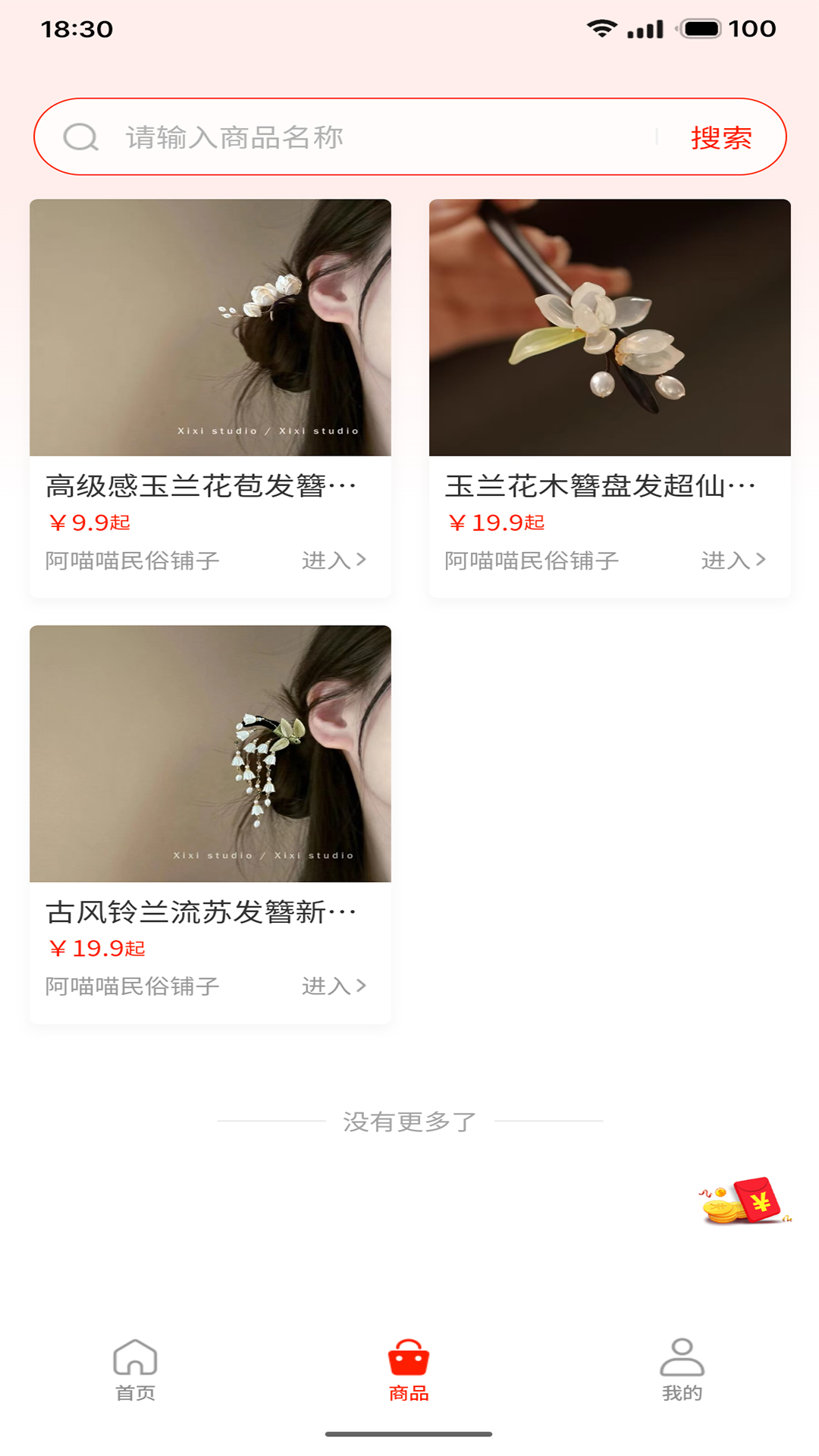 精彩截图-民文化2025官方新版