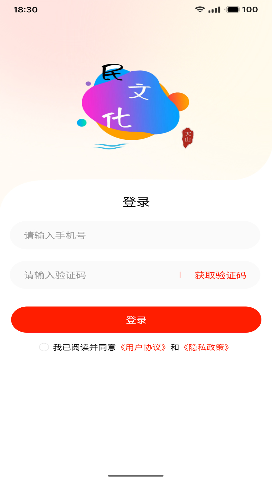 精彩截图-民文化2025官方新版