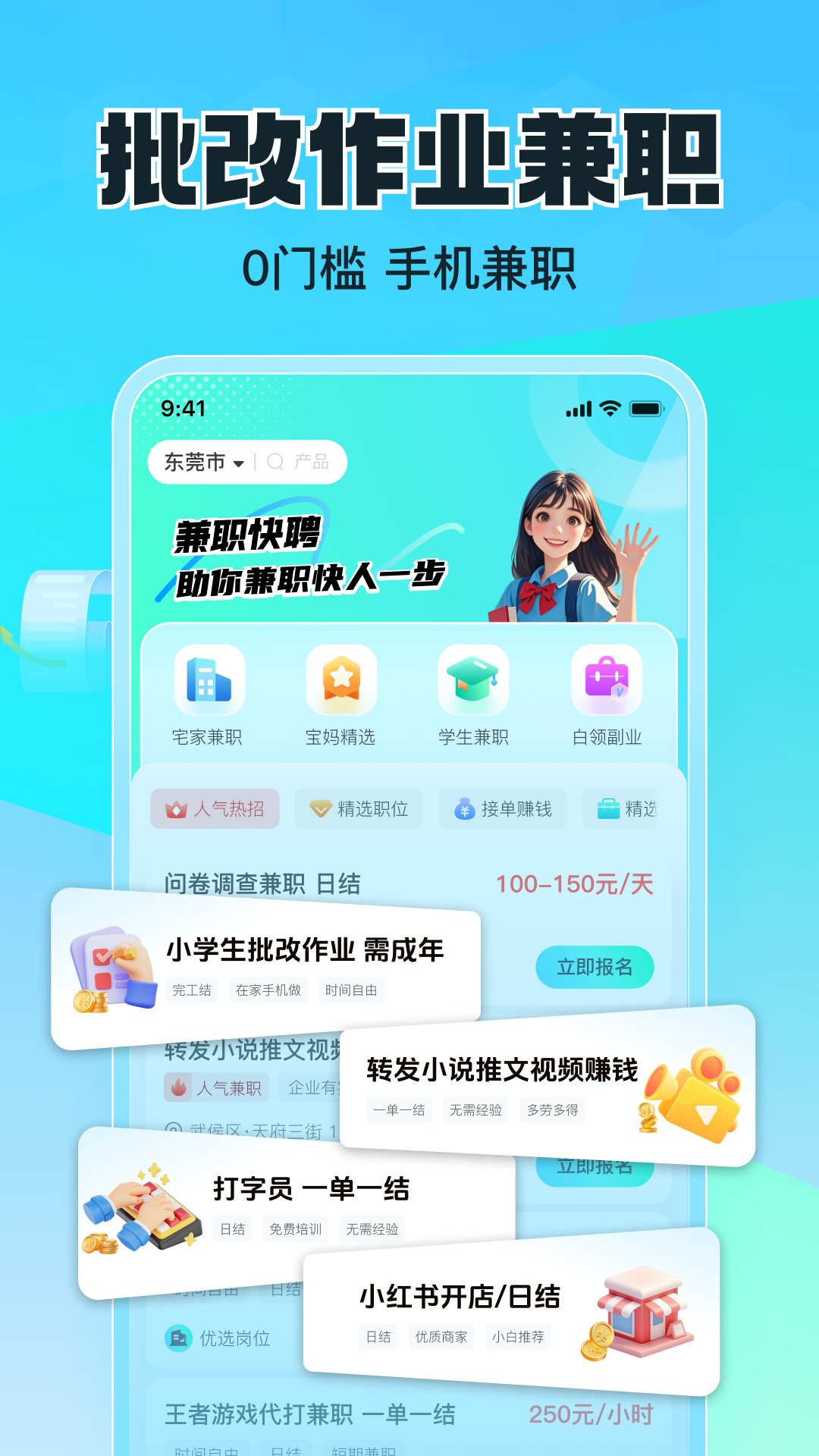 精彩截图-兼职快聘2026官方新版