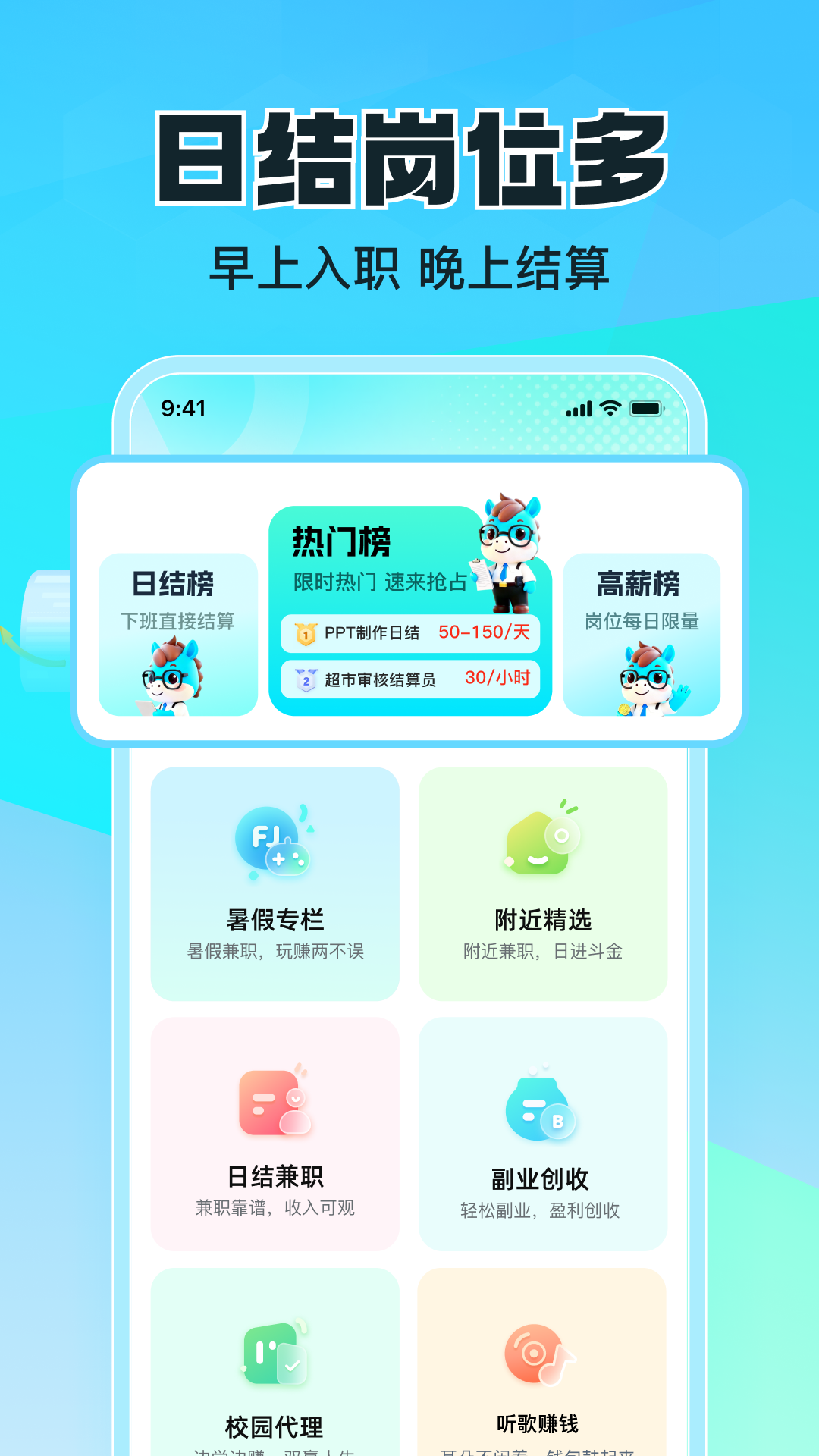 精彩截图-兼职快聘2026官方新版