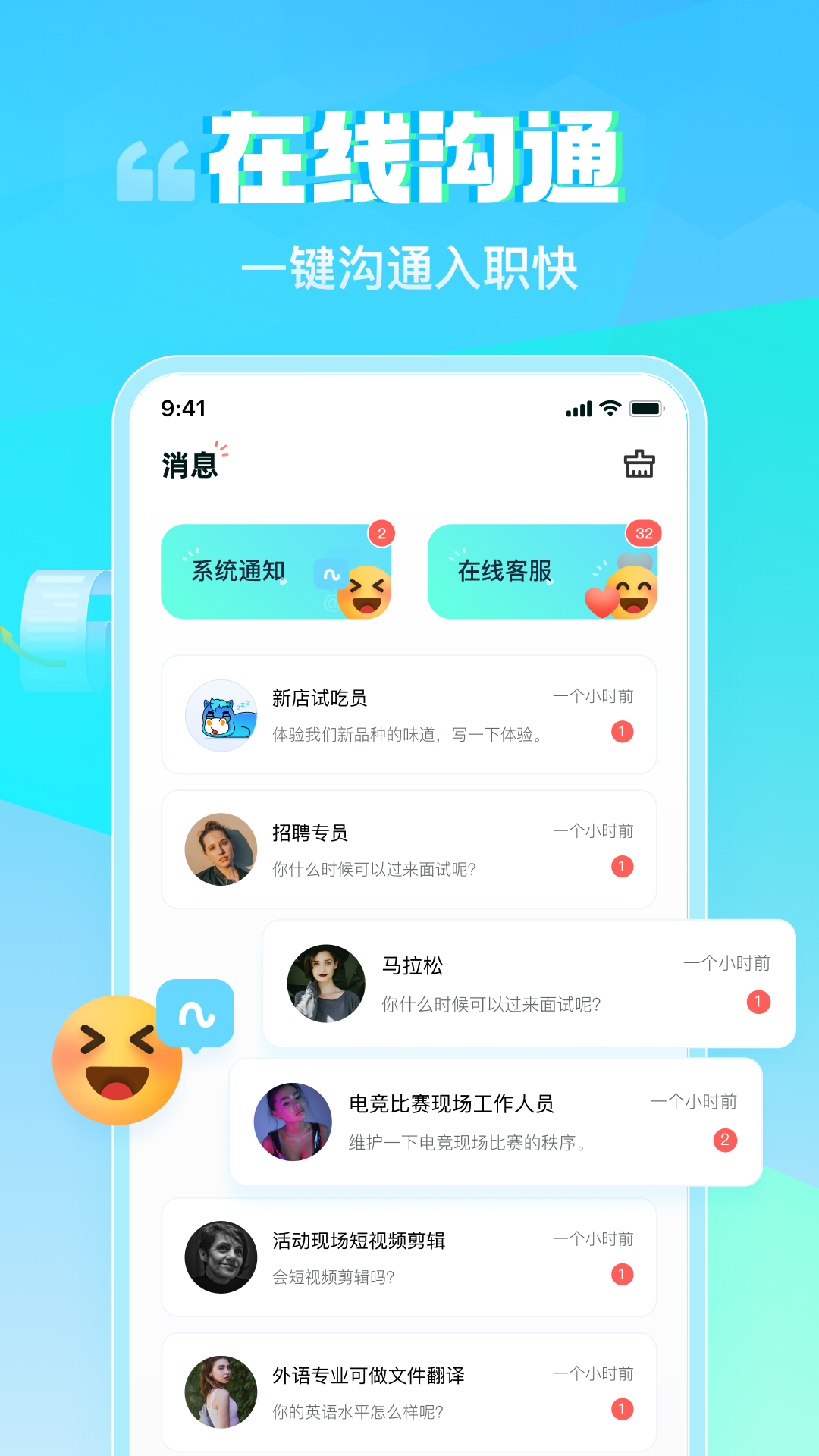 精彩截图-兼职快聘2026官方新版