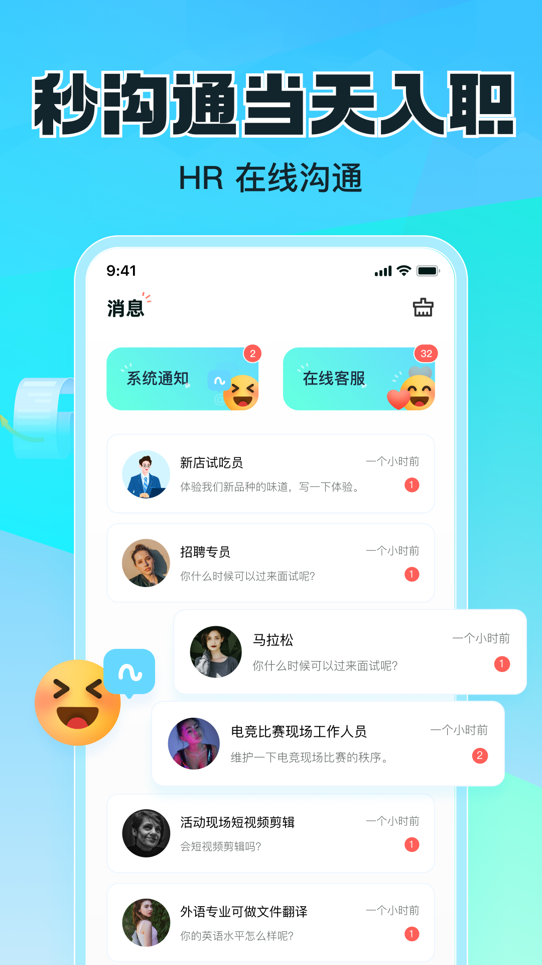 精彩截图-兼职快聘2026官方新版