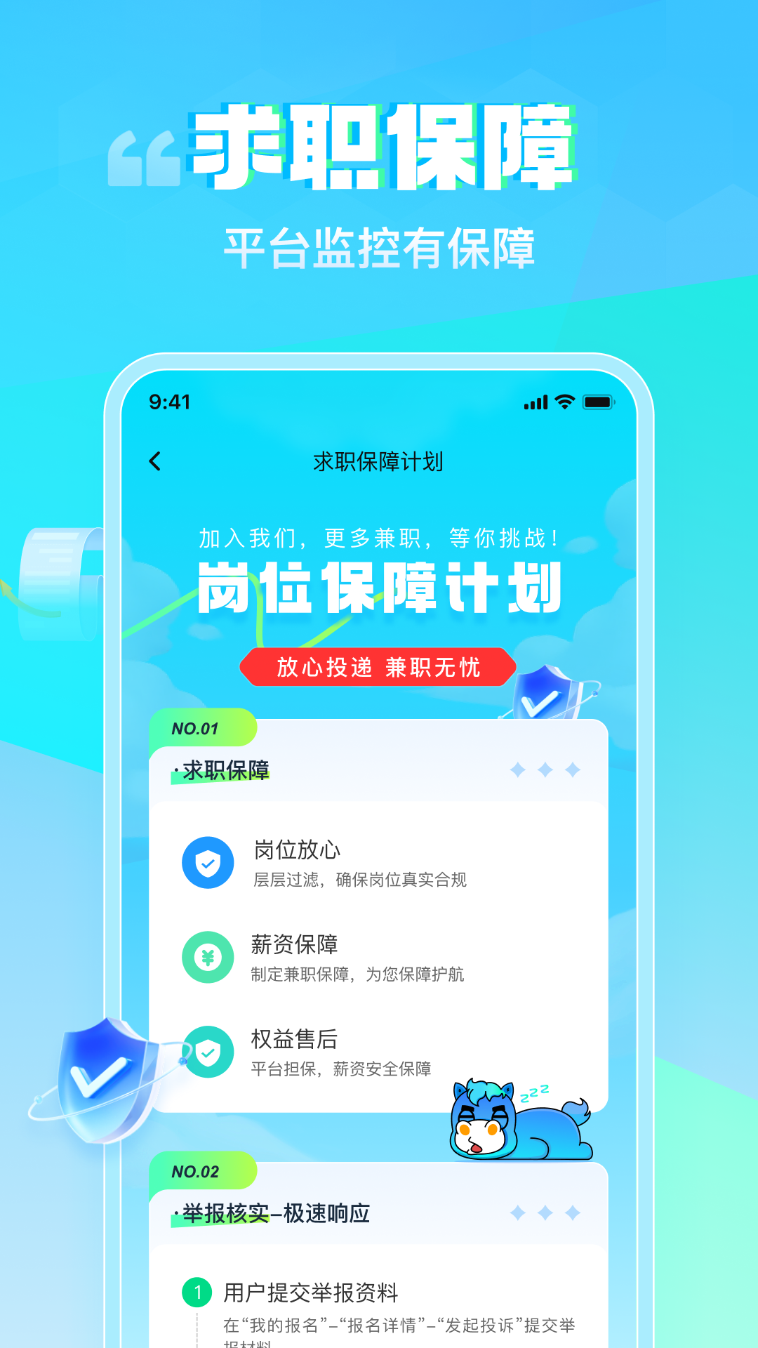精彩截图-兼职快聘2026官方新版