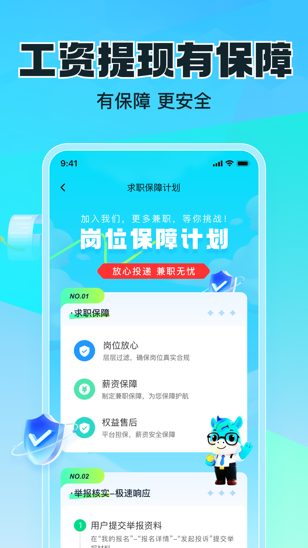精彩截图-兼职快聘2026官方新版