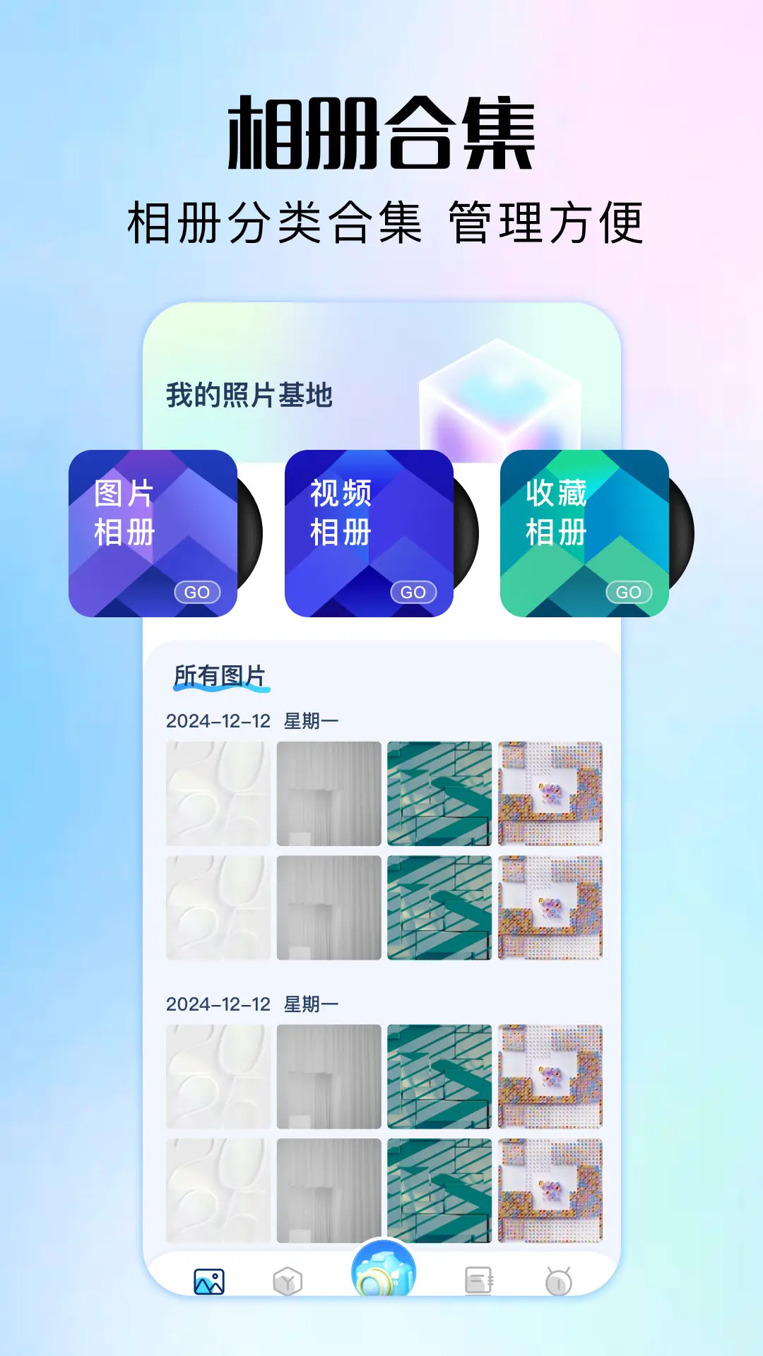 精彩截图-软仓2026官方新版
