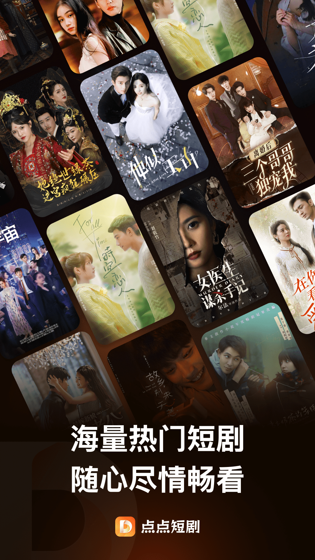 精彩截图-点点短剧2026官方新版