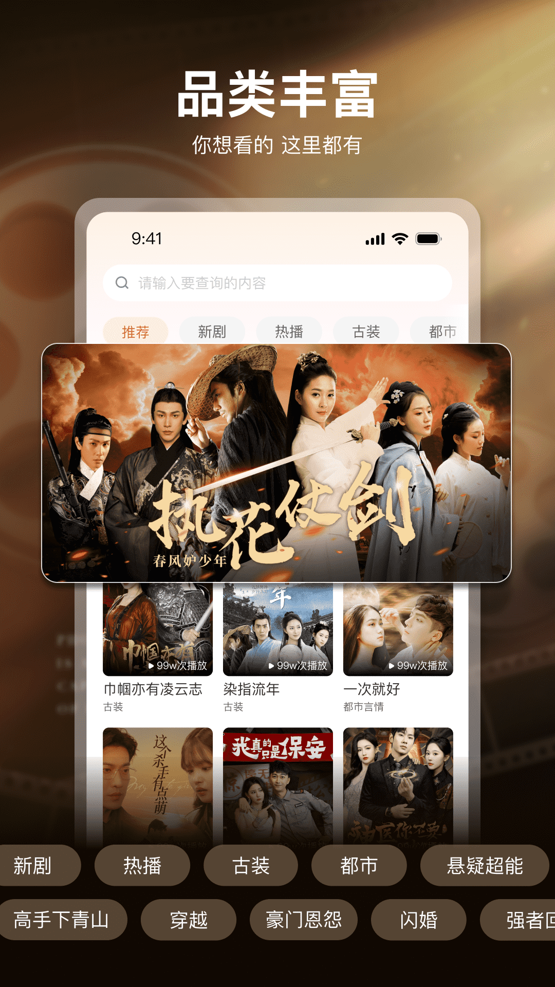 精彩截图-点点短剧2026官方新版