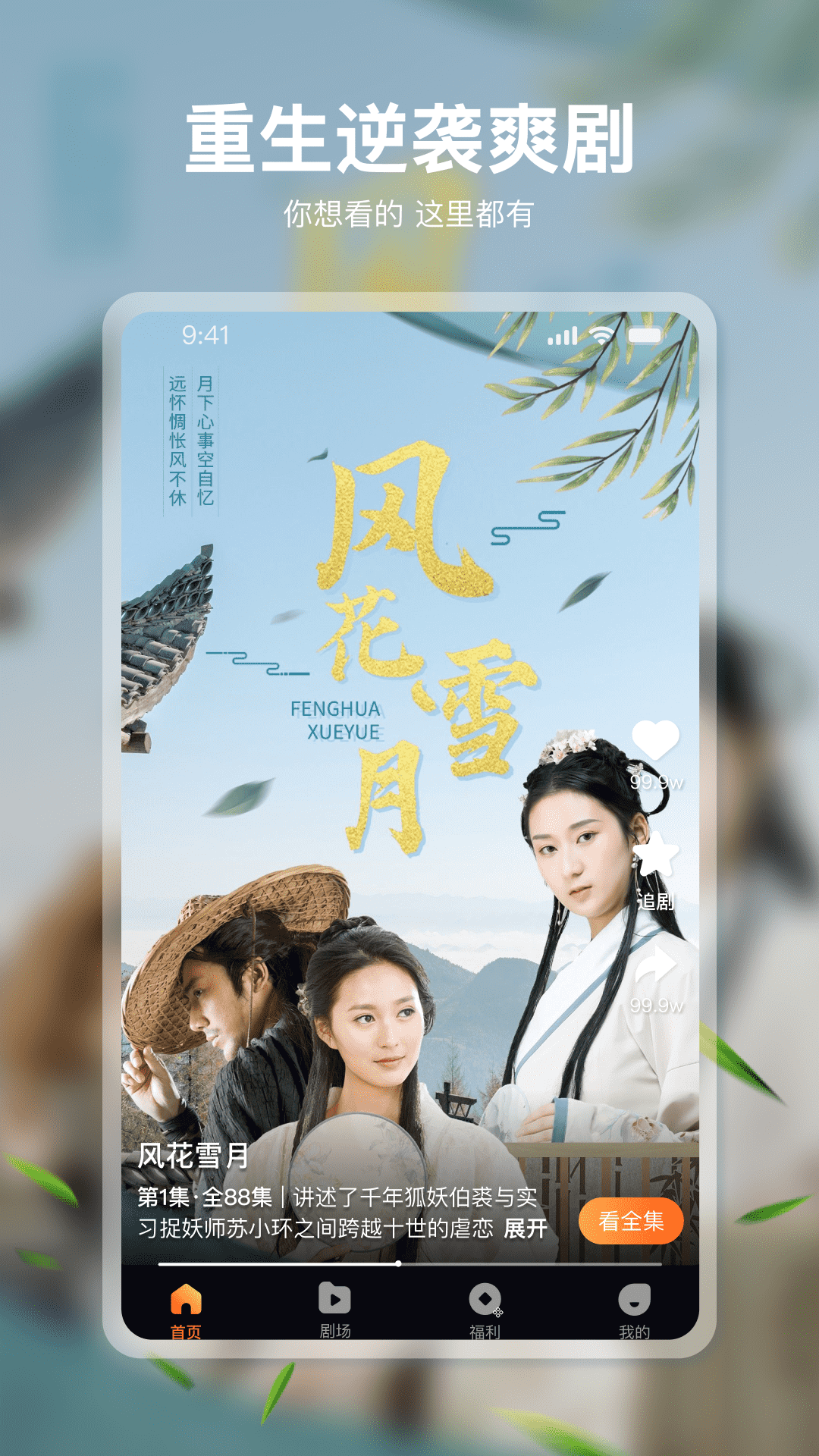 精彩截图-点点短剧2026官方新版