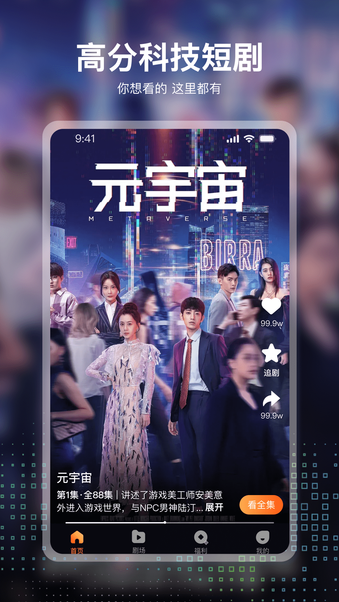 精彩截图-点点短剧2025官方新版