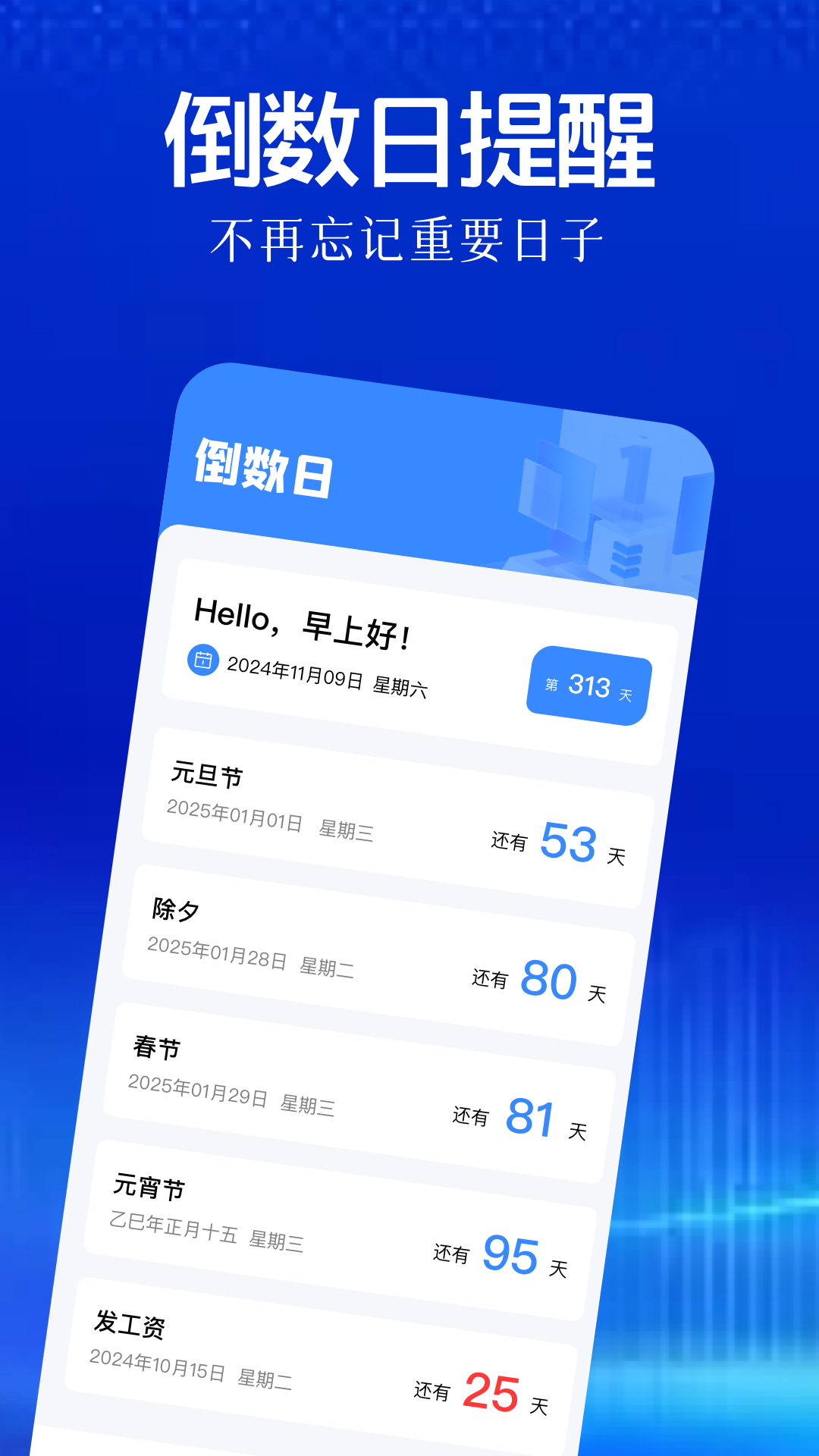 精彩截图-YS有数计算2025官方新版