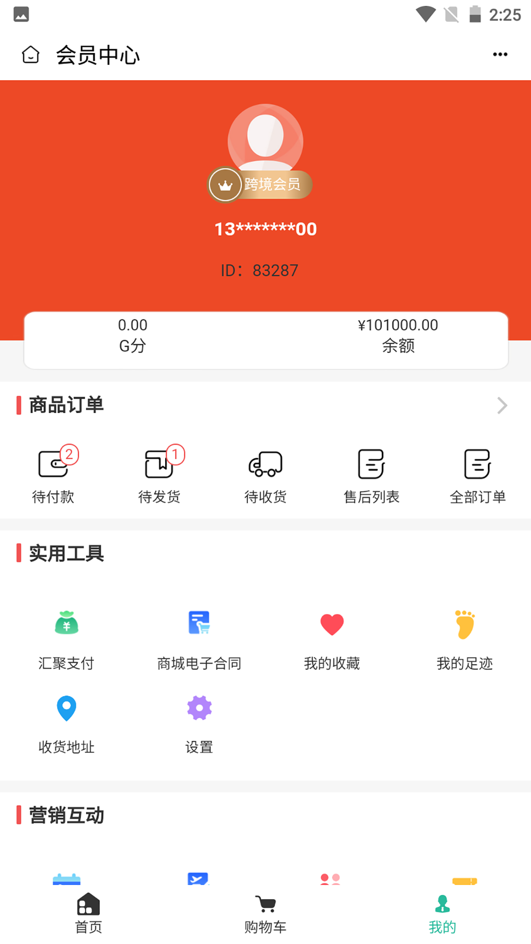 精彩截图-国韵跨境2026官方新版