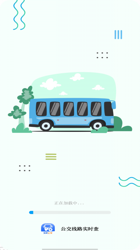 精彩截图-公交线路实时查2026官方新版