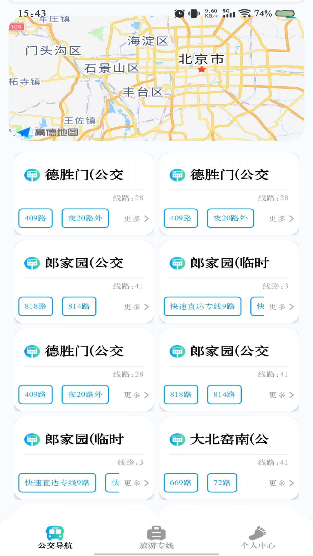精彩截图-公交线路实时查2026官方新版