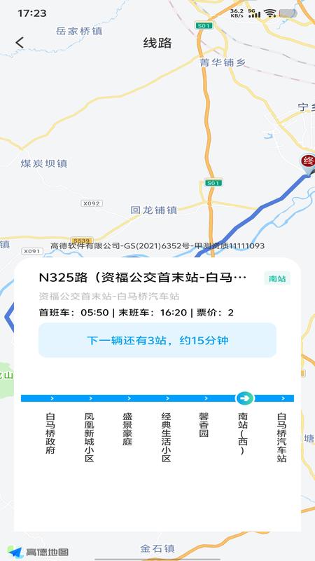 精彩截图-公交线路实时查2026官方新版