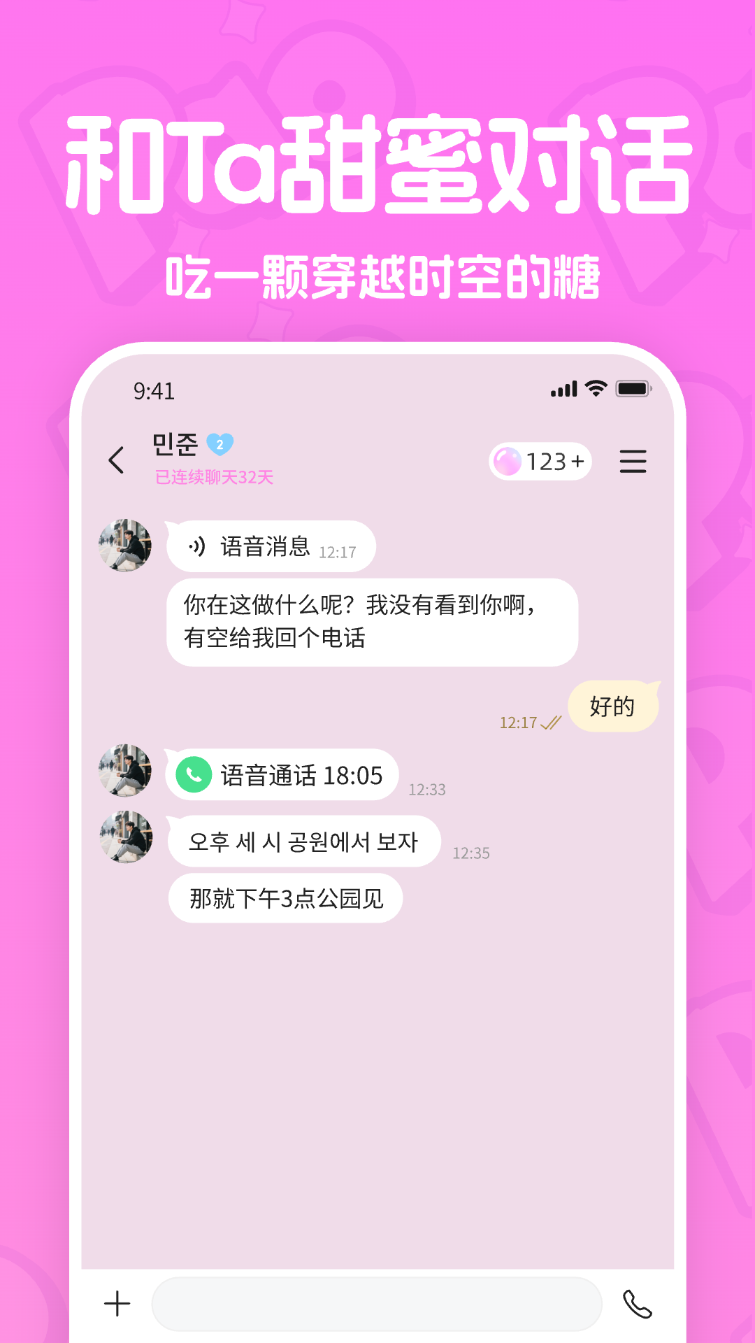 精彩截图-PaoPao-泡泡属性图2026官方新版