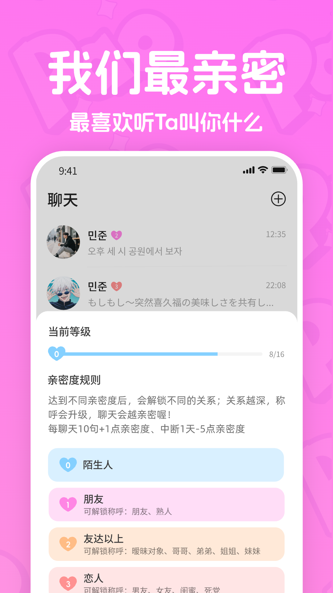 精彩截图-PaoPao-泡泡属性图2026官方新版