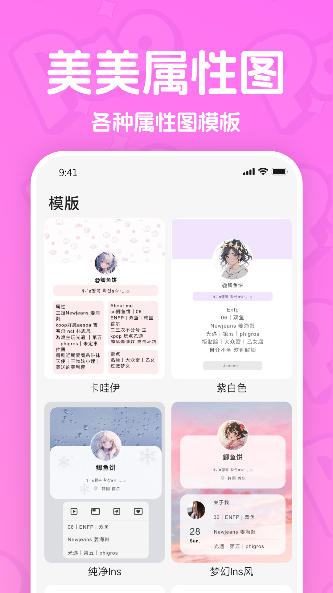 精彩截图-PaoPao-泡泡属性图2026官方新版