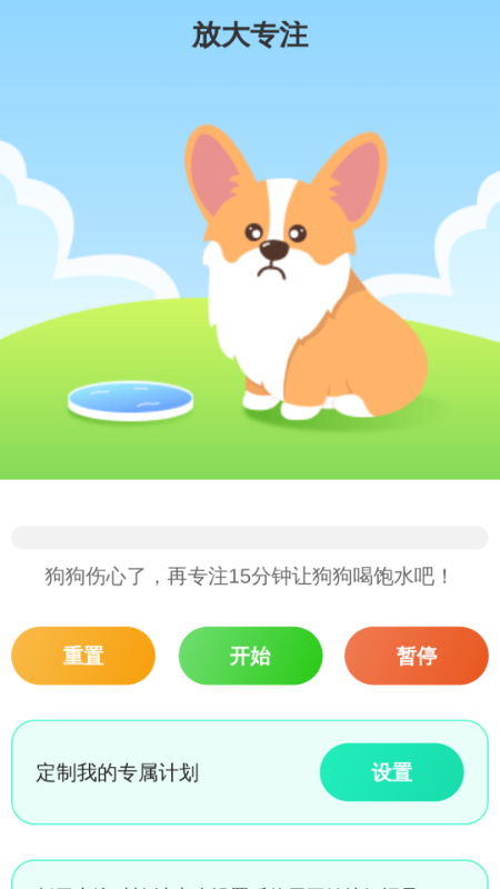 精彩截图-顺利放大王2025官方新版