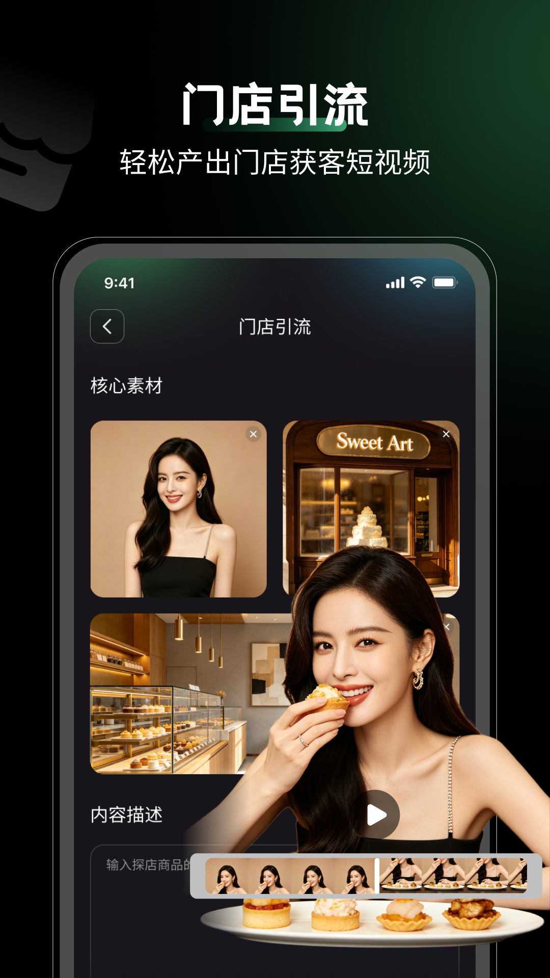 精彩截图-炫拍秀2026官方新版