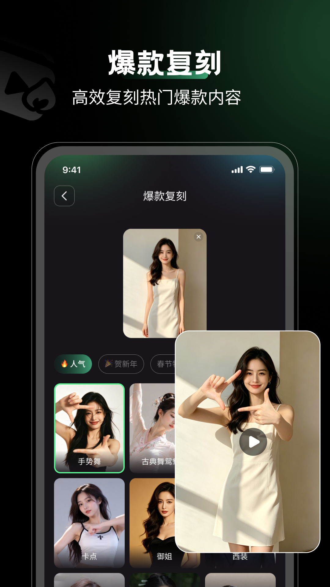 精彩截图-炫拍秀2026官方新版