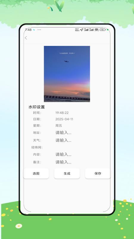 精彩截图-经纬度相机定位2025官方新版