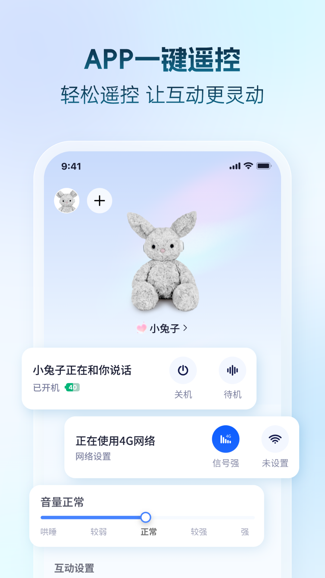 精彩截图-学饱机器人2026官方新版