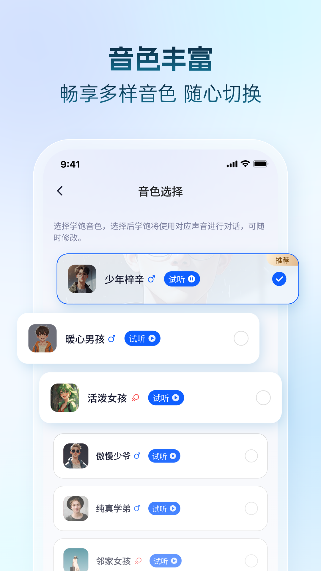 精彩截图-学饱机器人2026官方新版