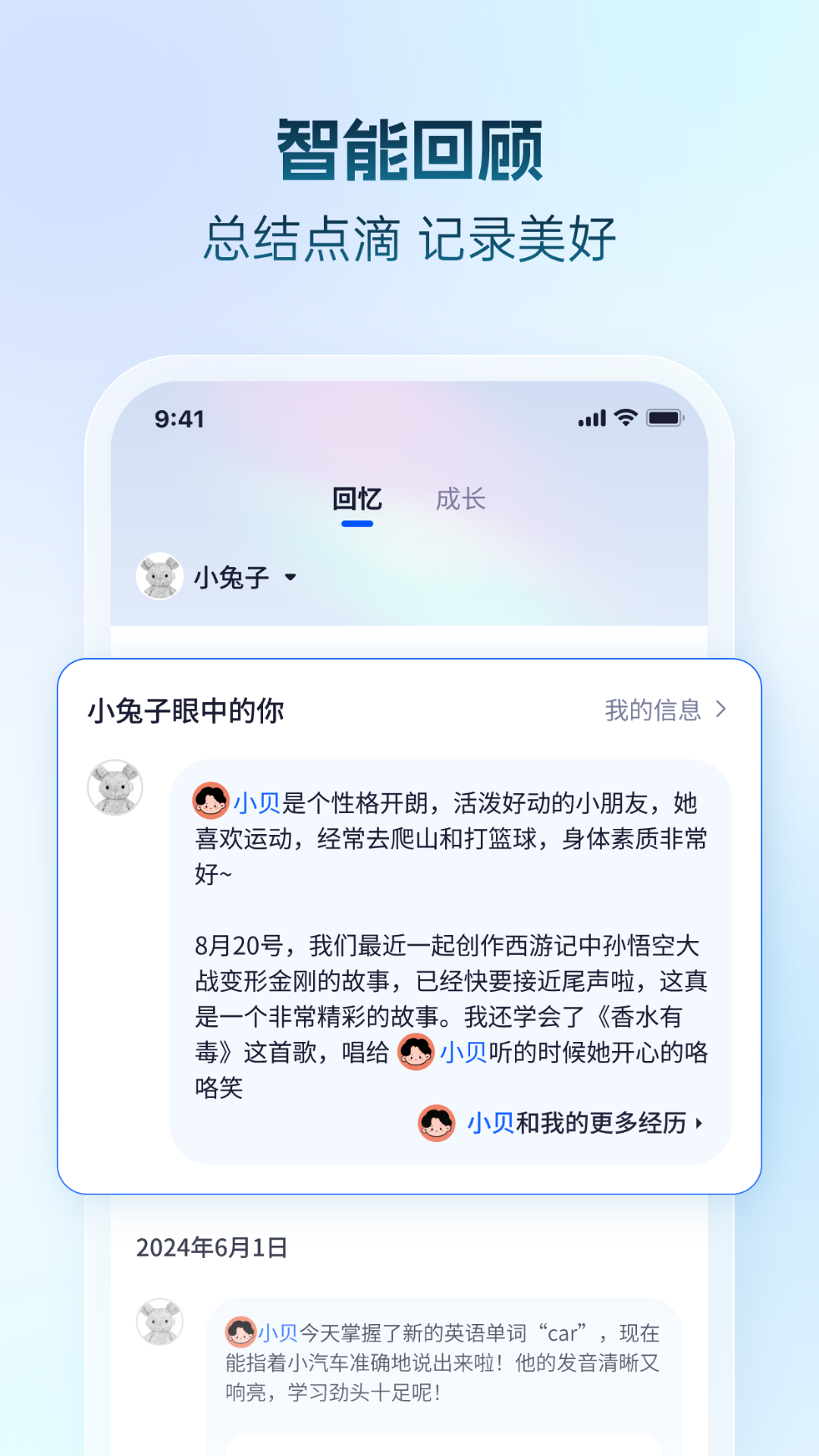 精彩截图-学饱机器人2026官方新版