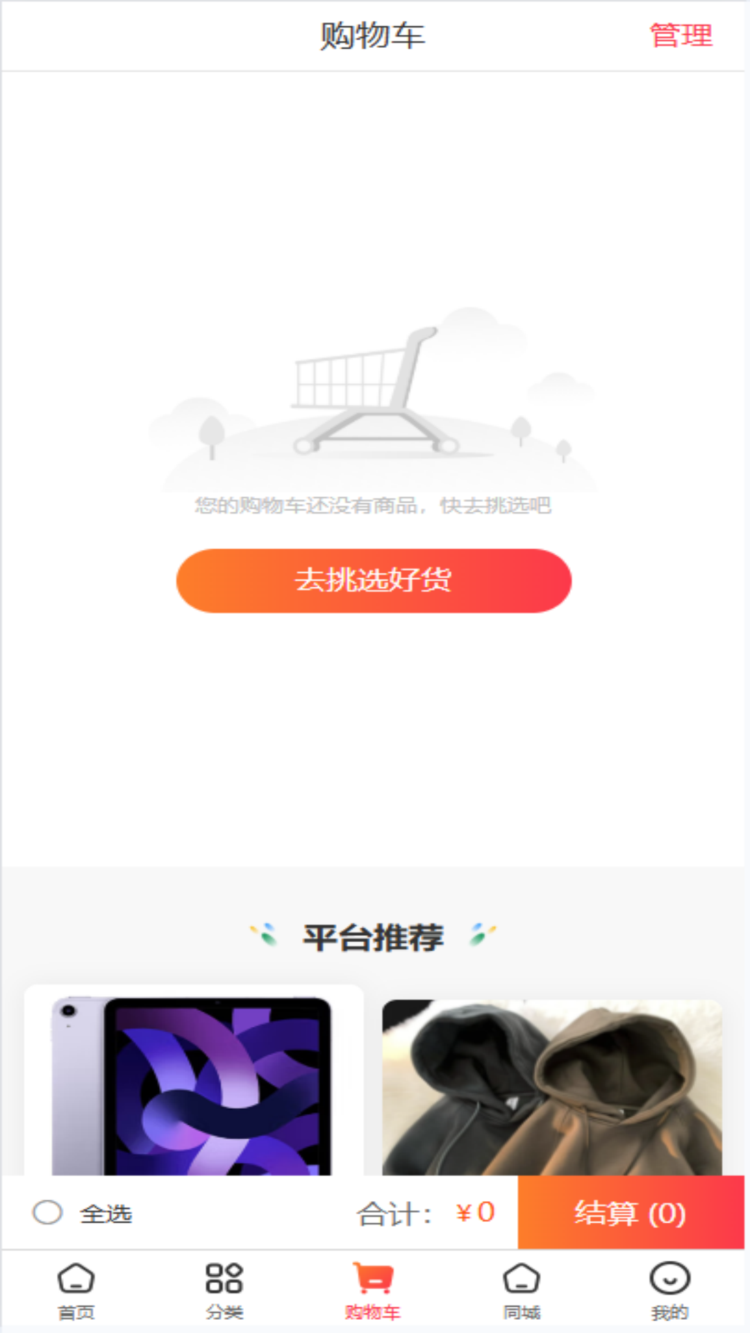 精彩截图-恭盈商城2026官方新版