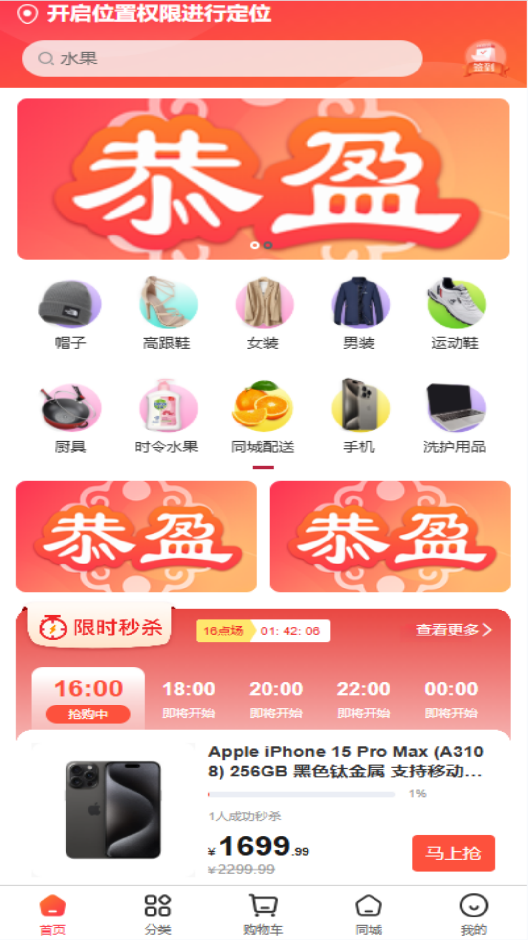 精彩截图-恭盈商城2026官方新版