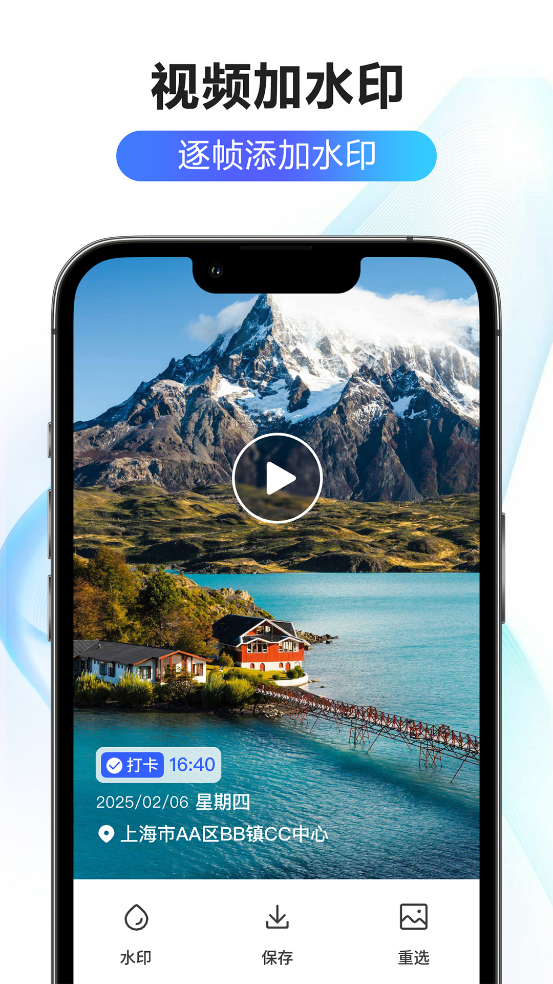 精彩截图-修改水印相机大师2026官方新版