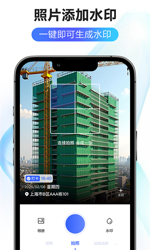 精彩截图-修改水印相机大师2026官方新版