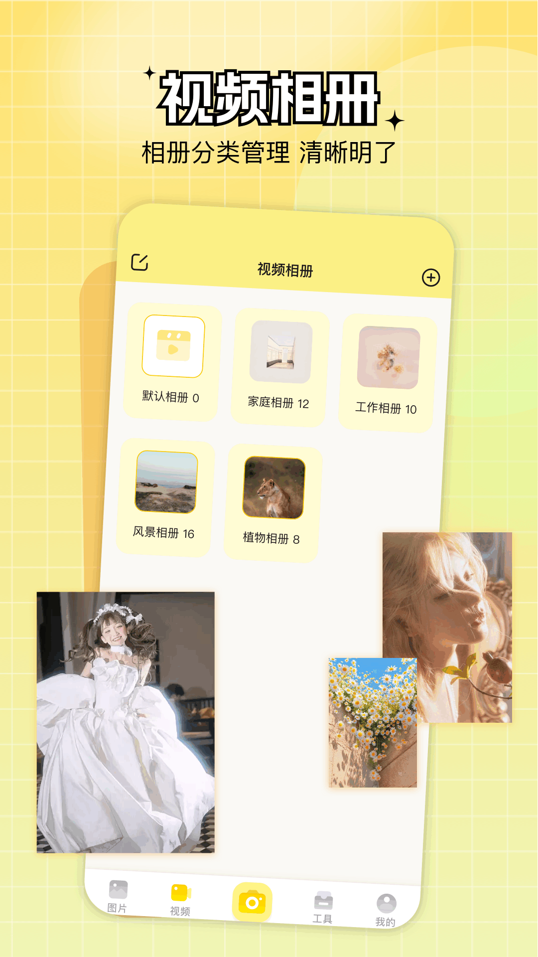 精彩截图-像册管家2026官方新版