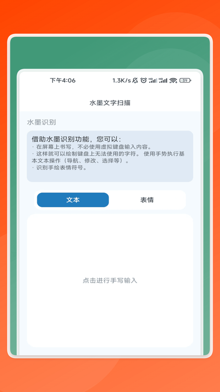 精彩截图-锐识助手2026官方新版