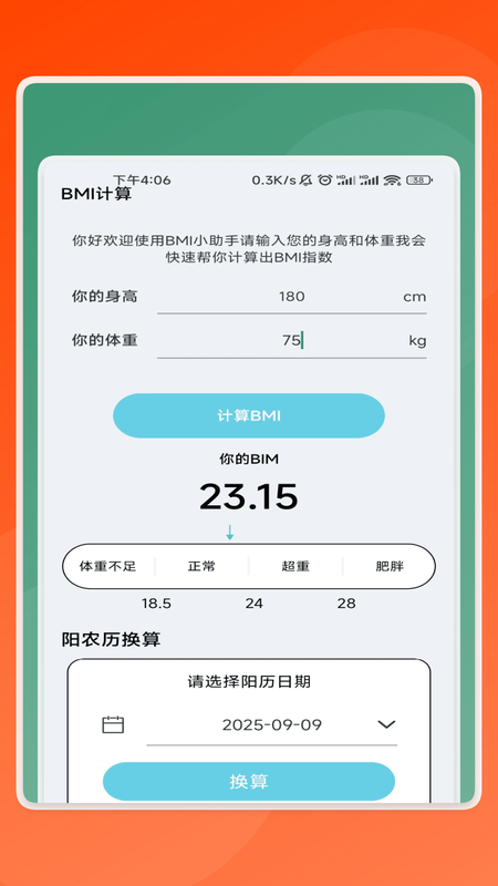 精彩截图-锐识助手2026官方新版