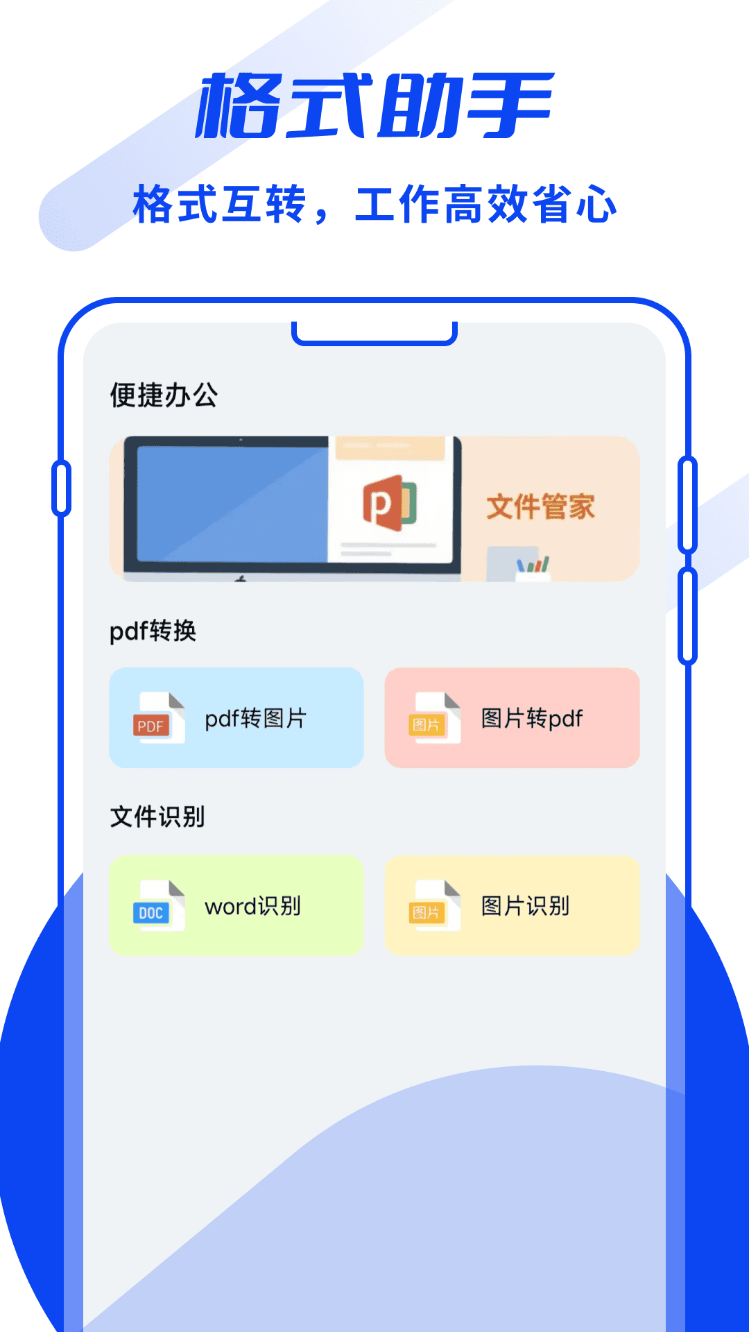精彩截图-锐识助手2026官方新版