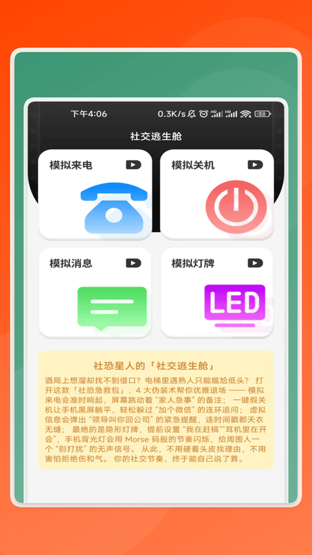 精彩截图-锐识助手2026官方新版