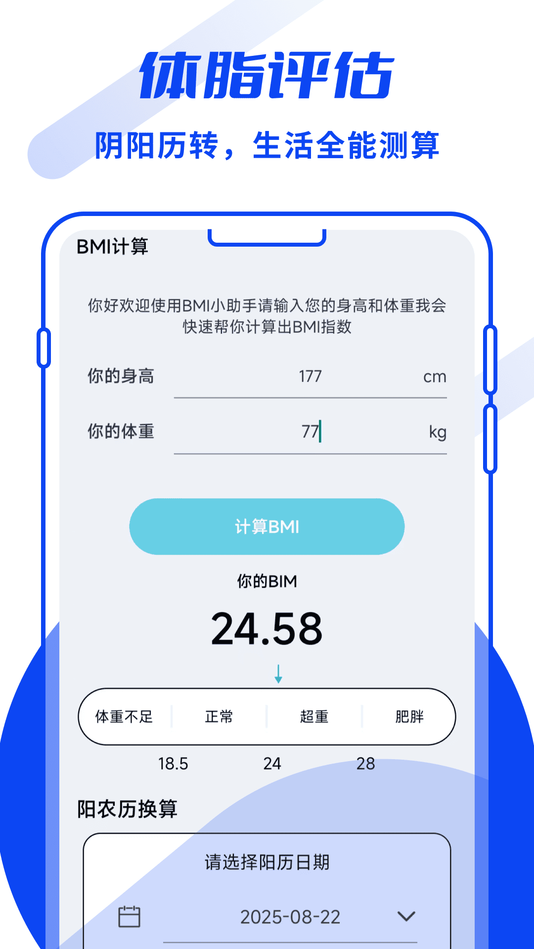 精彩截图-锐识助手2026官方新版