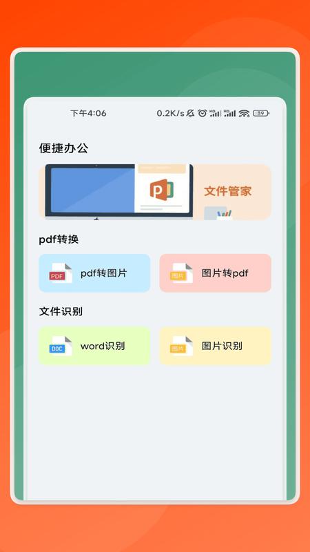 精彩截图-锐识助手2026官方新版