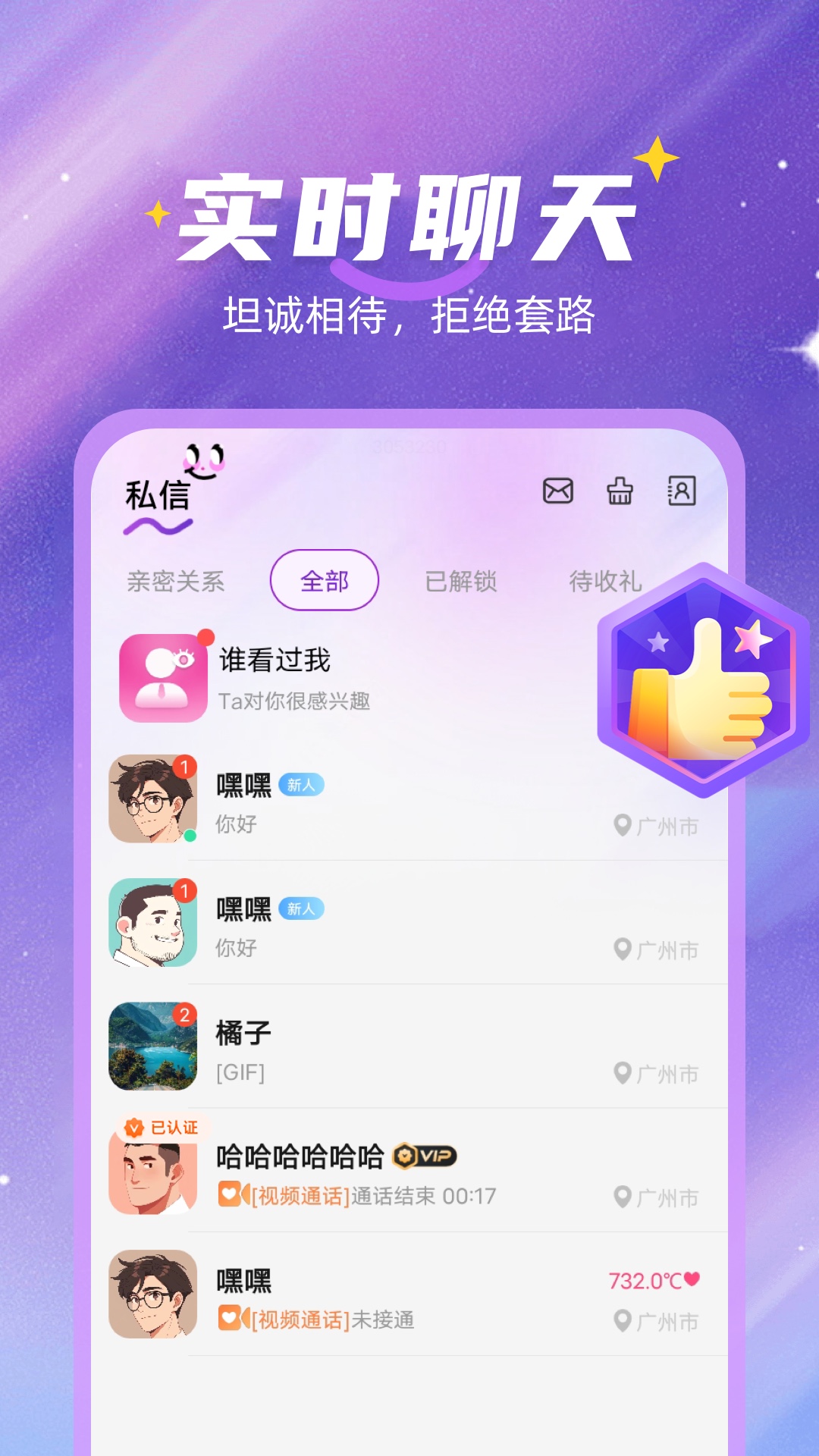 精彩截图-完美搭子2025官方新版