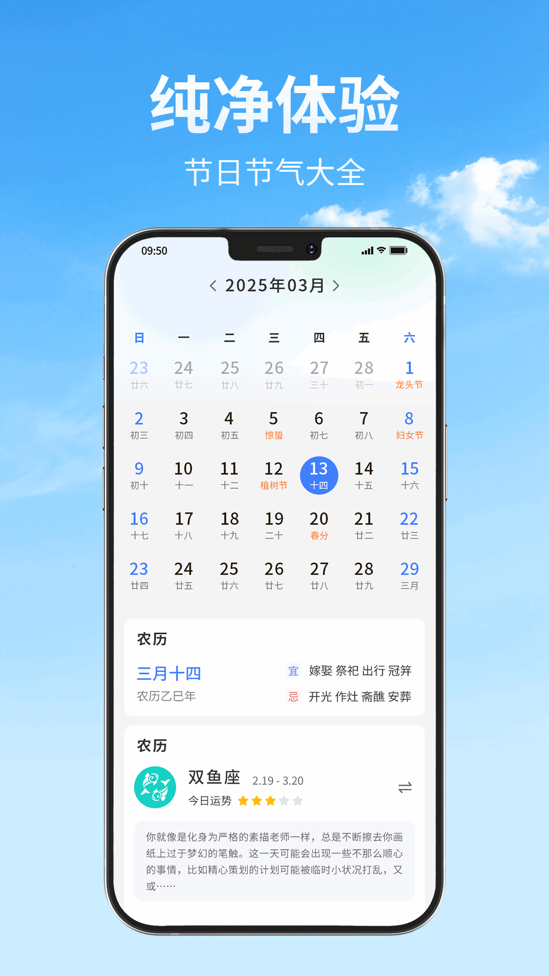 精彩截图-天气快报3652026官方新版