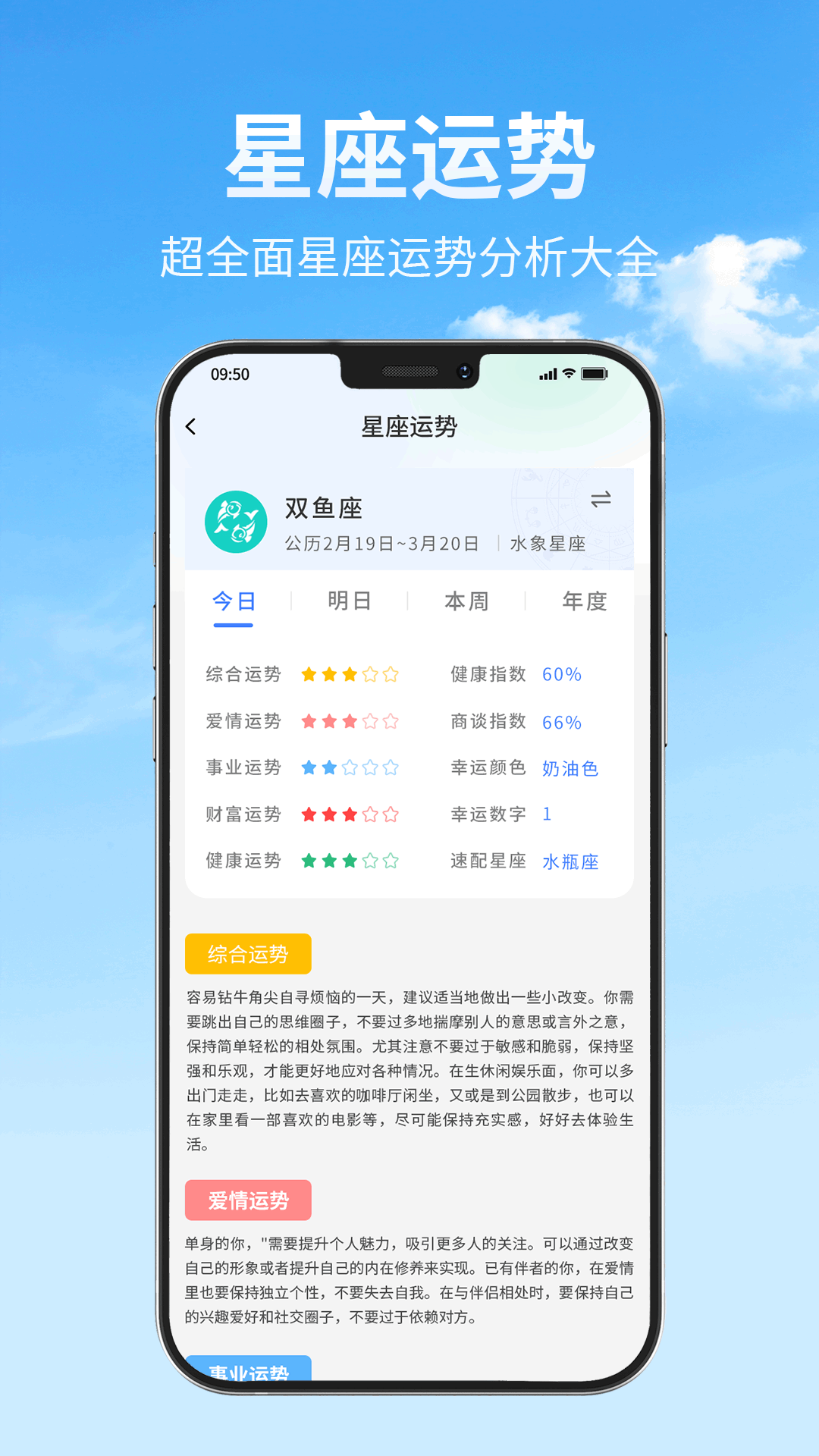精彩截图-天气快报3652026官方新版