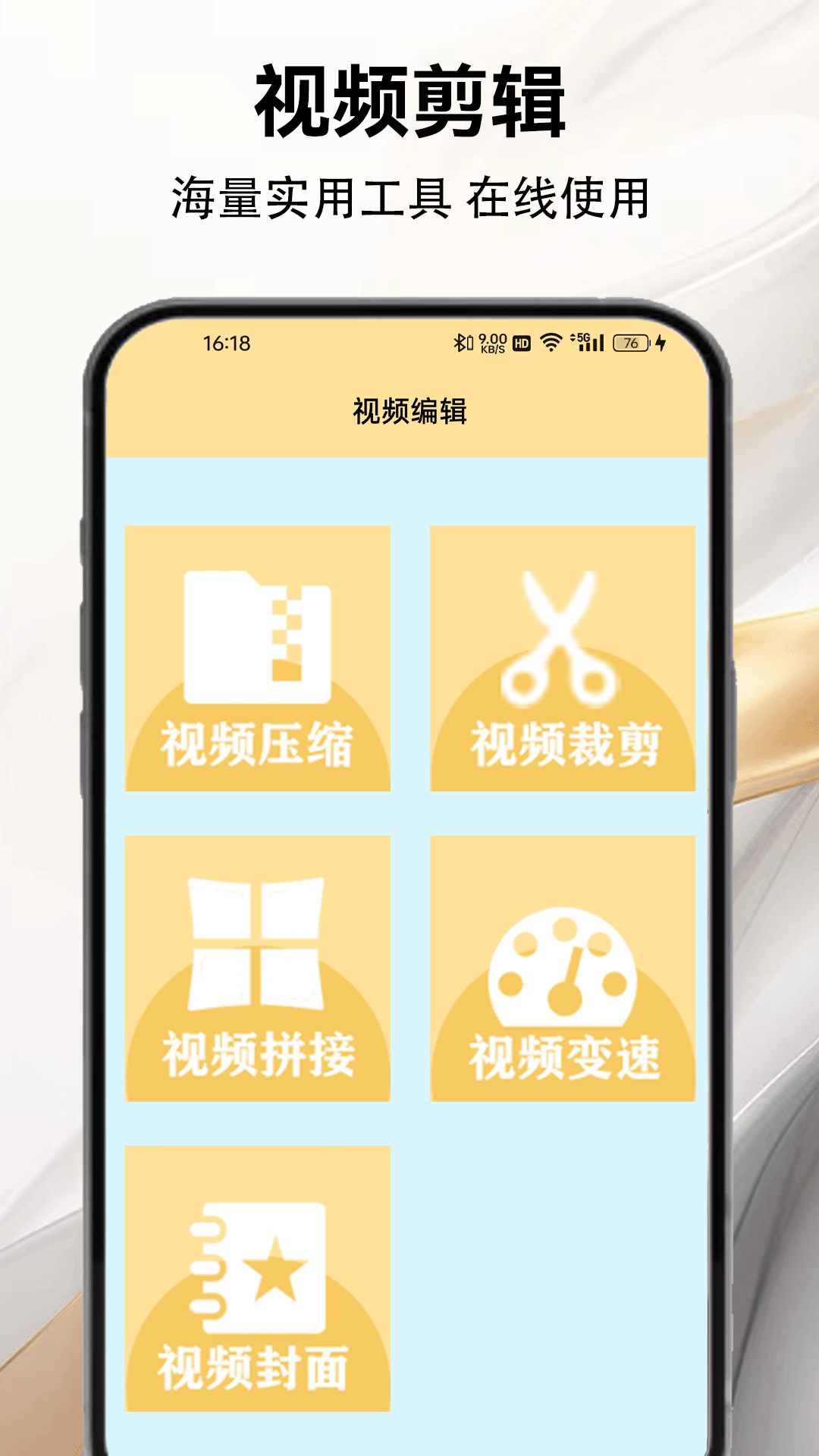 精彩截图-香蕉播放器2026官方新版