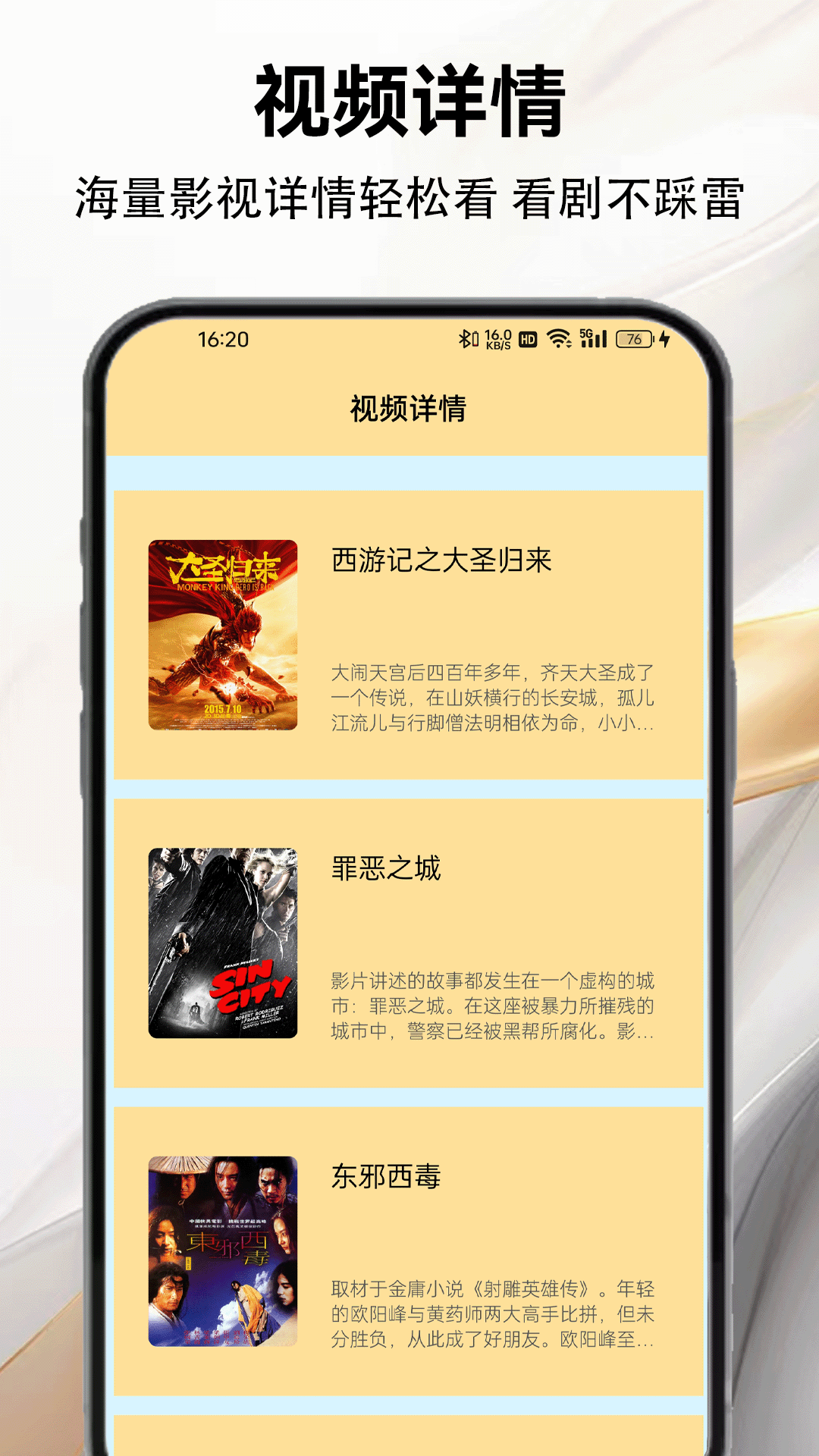 精彩截图-香蕉播放器2026官方新版