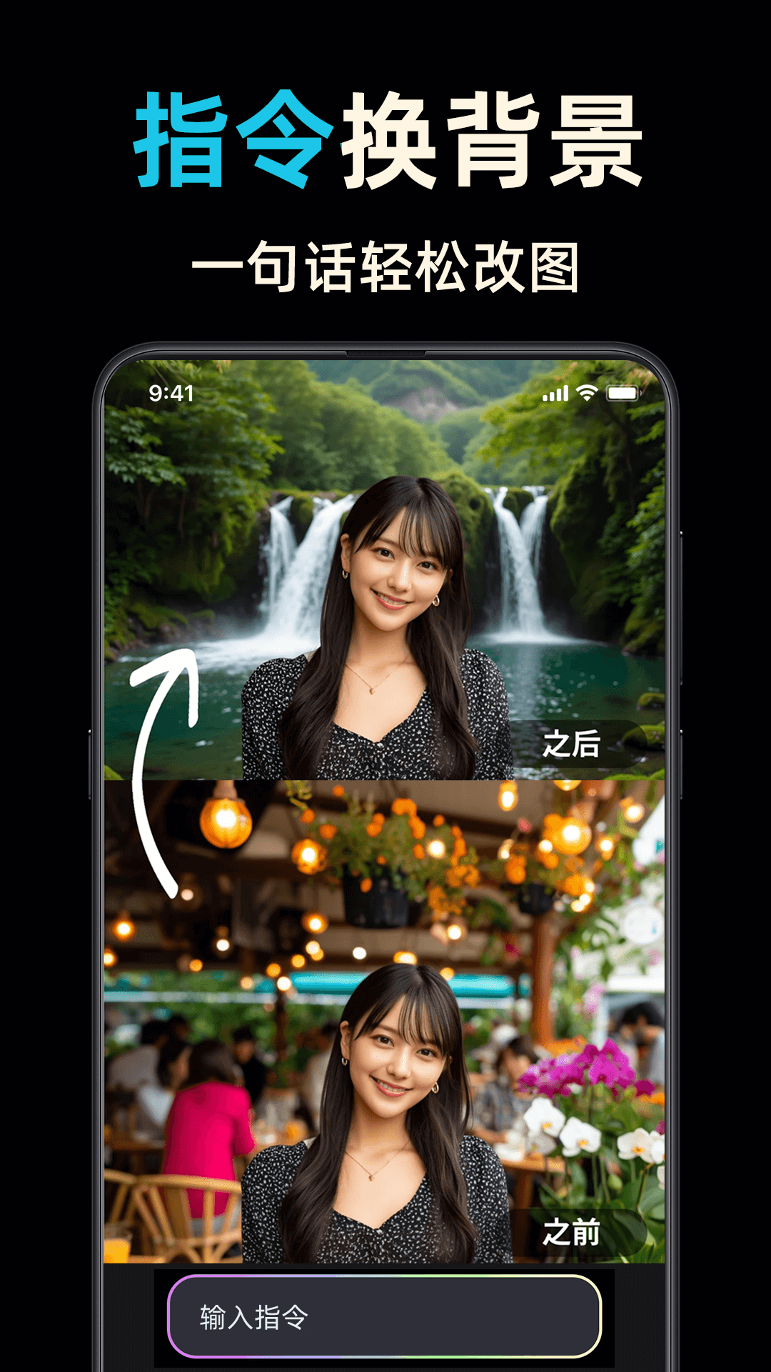 精彩截图-图片换背景大师2026官方新版