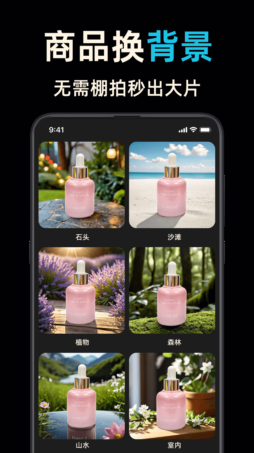 精彩截图-图片换背景大师2026官方新版