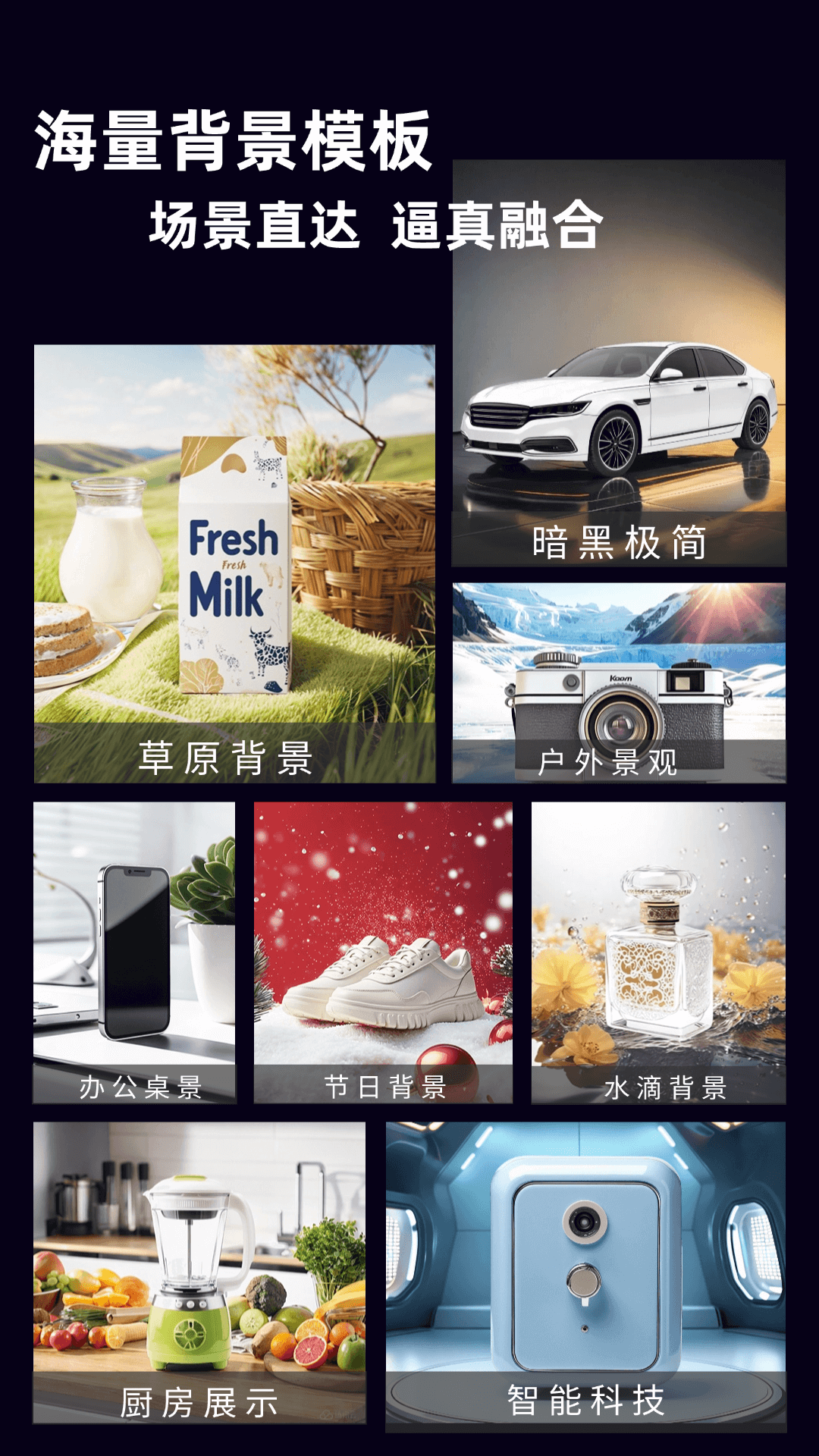 精彩截图-AI商品图大师2025官方新版