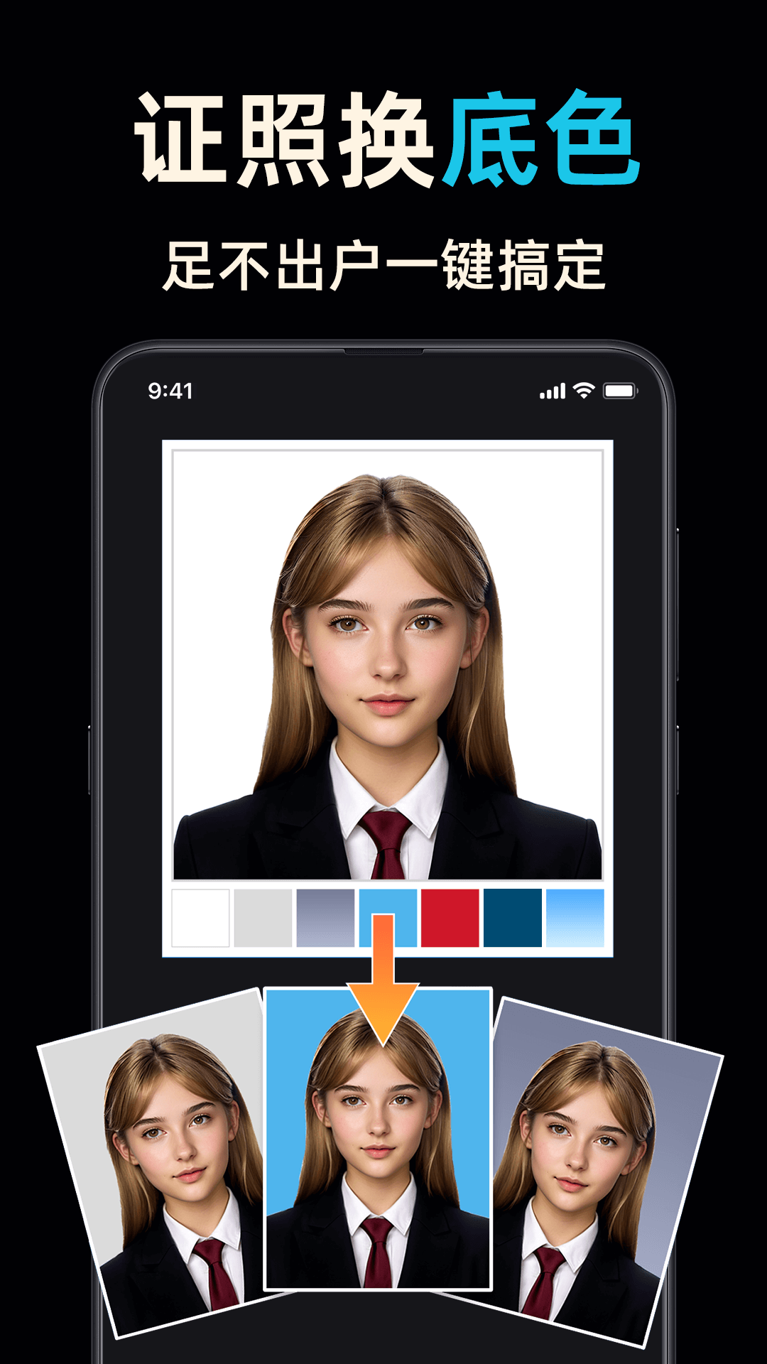 精彩截图-图片换背景大师2026官方新版