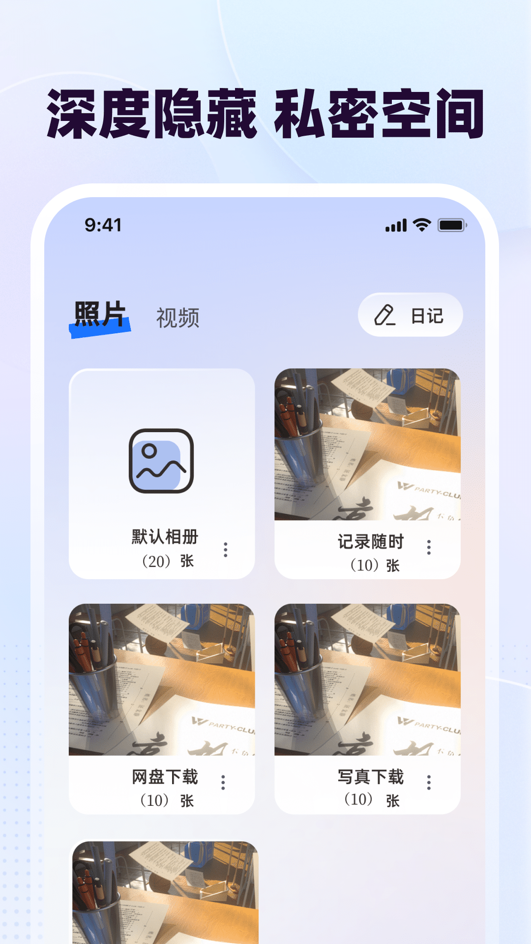 精彩截图-隐藏计算器Secure2026官方新版