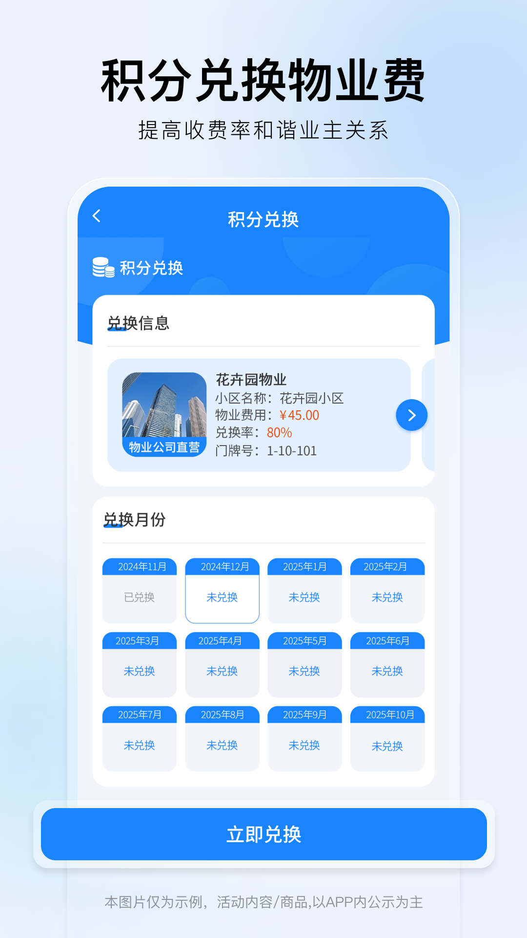 精彩截图-免鸟2026官方新版